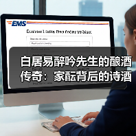白居易醉吟先生的酿酒传奇:家酝背后的诗酒文化(图2) 白居易醉吟先生的酿酒传奇:家酝背后的诗酒文化(图2)