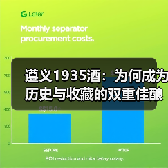 遵义1935酒：为何成为历史与收藏的双重佳酿？（图3）