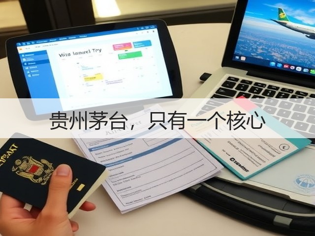 贵州茅台,只有一个核心(图3) 贵州茅台,只有一个核心(图3)