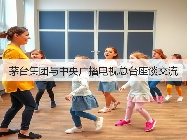 茅台集团与中央广播电视总台座谈交流(图5)