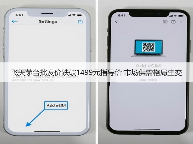 飞天茅台批发价跌破1499元指导价 市场供需格局生变(图4)