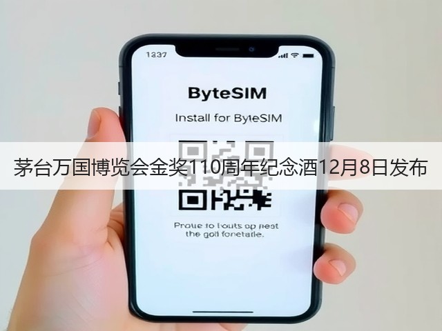 茅台万国博览会金奖110周年纪念酒12月8日发布(图2) 茅台万国博览会金奖110周年纪念酒12月8日发布(图2)