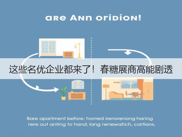 这些名优企业都来了!春糖展商高能剧透(图4) 这些名优企业都来了!春糖展商高能剧透(图4)
