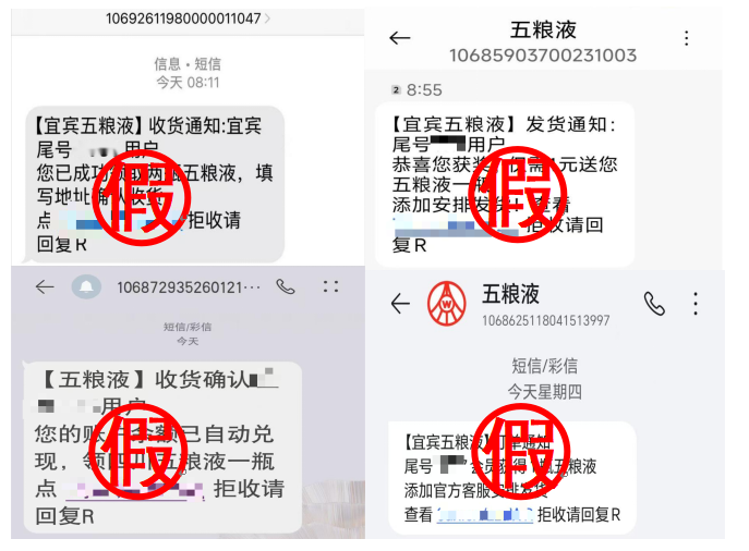 致五粮液消费者的告知书 致五粮液消费者的告知书